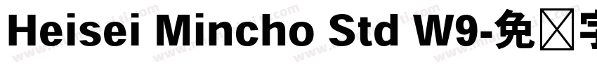 Heisei Mincho Std W9字体转换